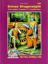 Srimad Bhagavadgita - Gita Press Pocket Edition