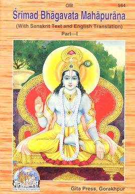 Bhagavata Mahapurana (Gita Press edition)