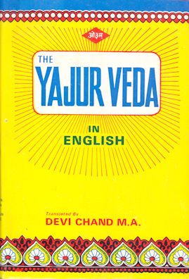 Yajur Veda Ghanam